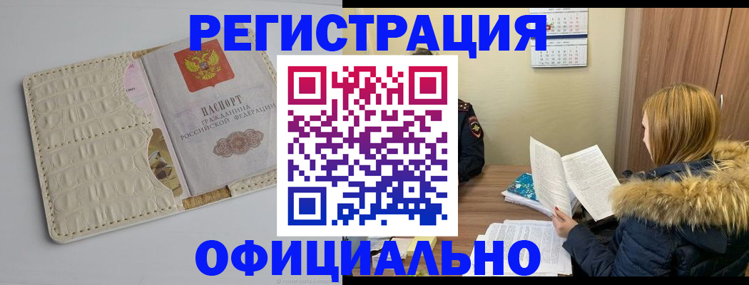 прописка регистрация в Исилькуле