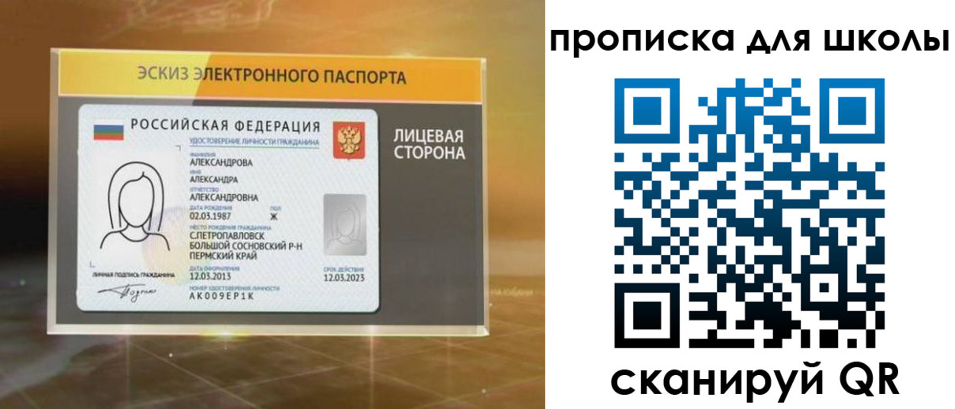 временная регистрация в Исилькуле