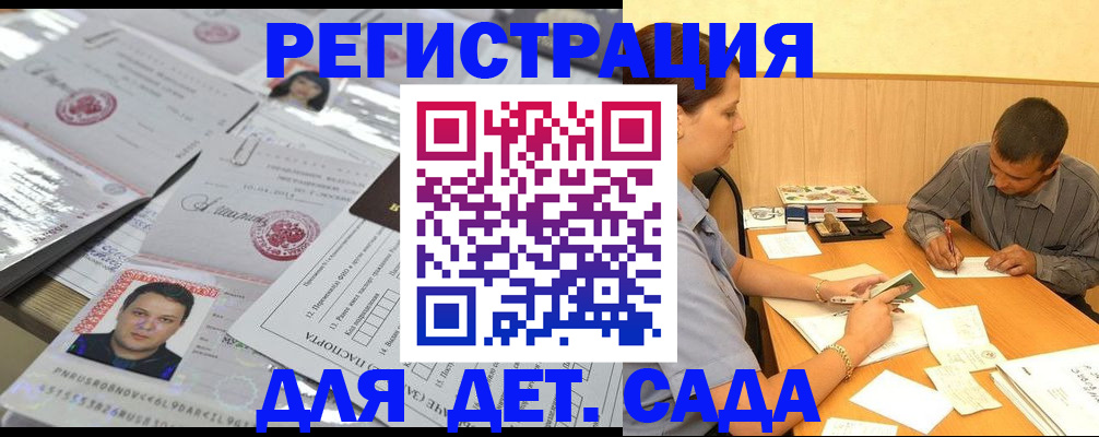 прописка гарантия в Исилькуле