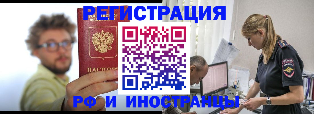 временная регистрация собственник в Исилькуле