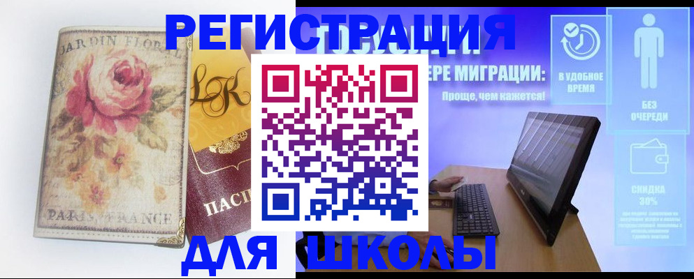 временная регистрация законно в Исилькуле