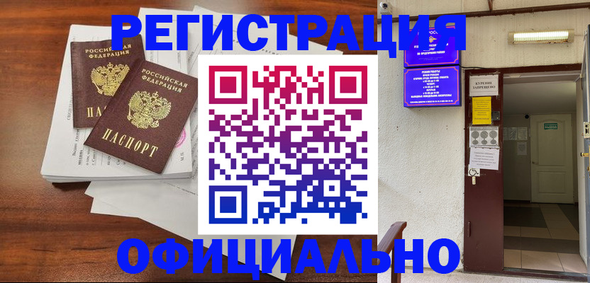 прописка для кредита в Исилькуле