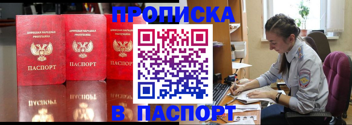 прописка для кредита в Исилькуле