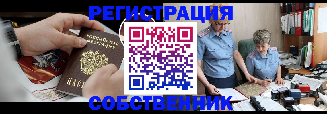 миграционный учет в Исилькуле