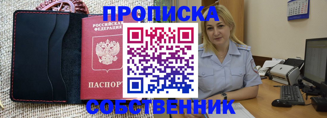 временная регистрация в квартире в Исилькуле